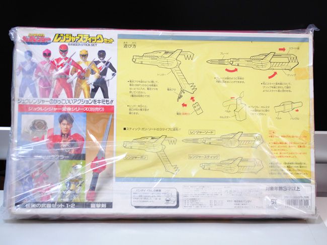 Dinosaur Sentai ZYURANGER RANGER STICK set  