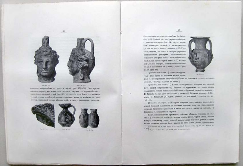 RUSSIA Report of IMPERIAL ARCHEOLOGICAL Commission for 1905 HUGE Size 