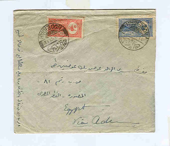 SAUDI ARABIA USED ABROAD 1934 YEMEN YEMENITE WAR  