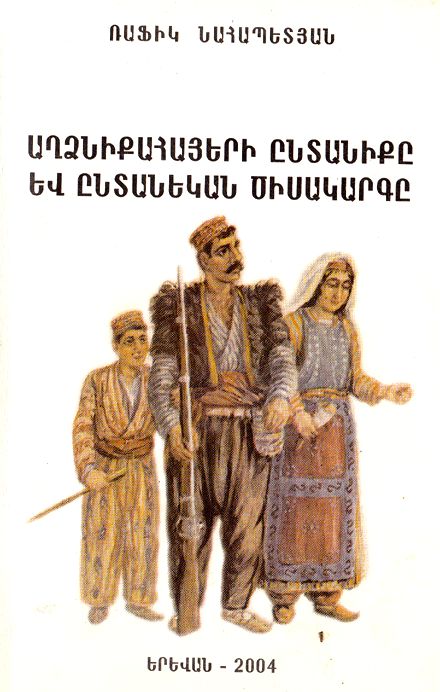 AGHDZNIK ARMENIANS FAMILY  Altzniq, Arzanene  ARMENIAN  