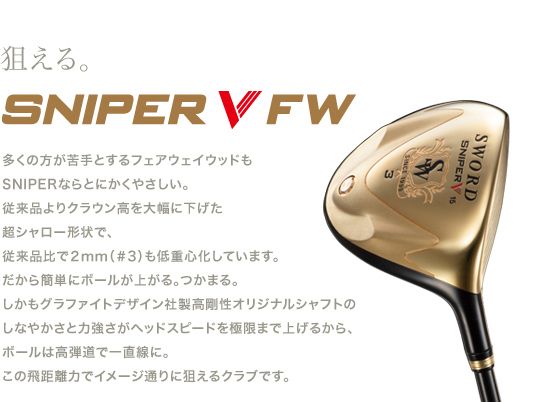 KATANA JAPAN SNIPER V GOLD SERIES #3 15deg Fairway Wood  