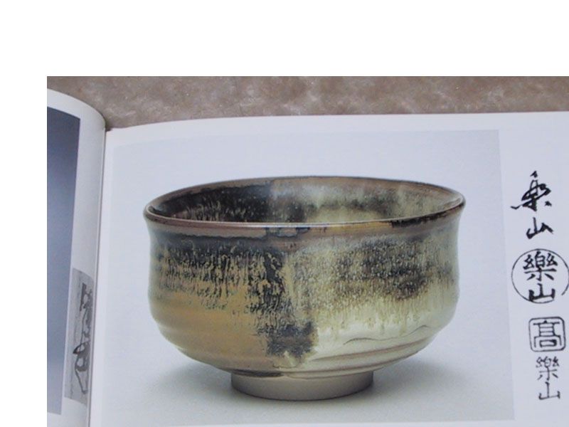 Japanese Tea Ceremony Ceramics Chawan Signature Mark NC  