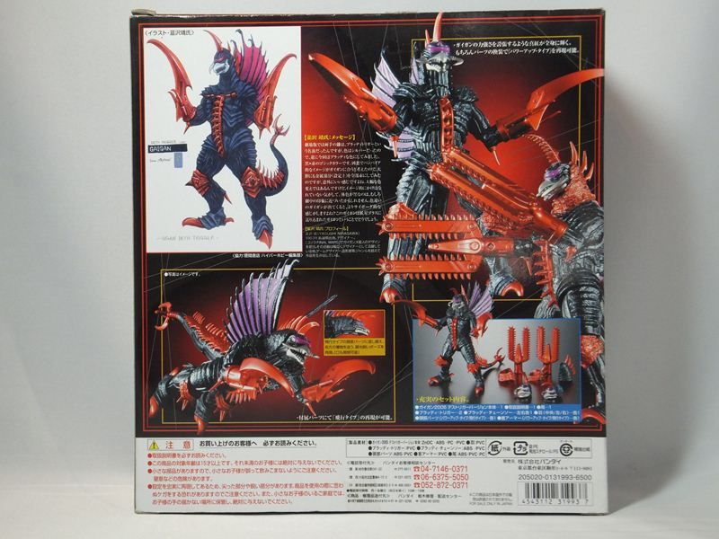 BANDAI GODZILLA CHOGOKIN GD 76N GIGAN DEATHTRIGGER Ver diecast super 