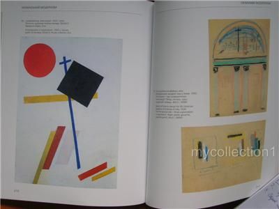 Ukrainian Modernism 1910 1930. Malevich Art Album HUGE  